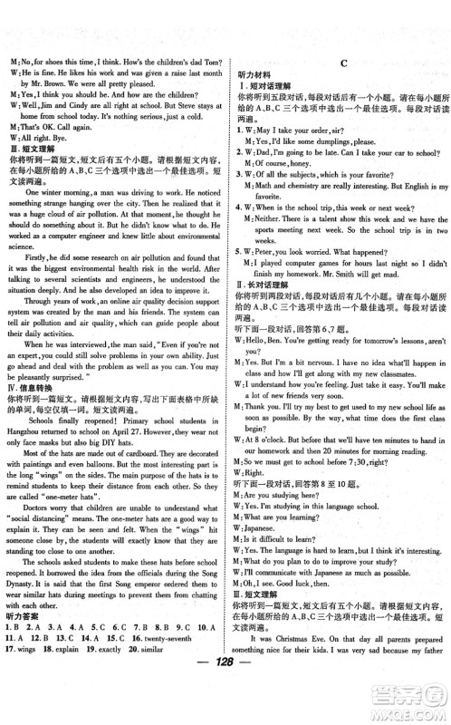 江西教育出版社2022名师测控九年级英语下册RJ人教版安徽专版答案