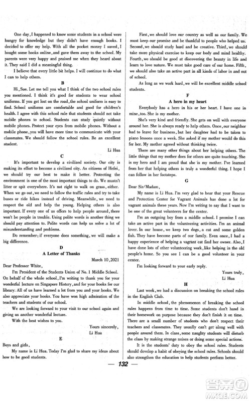 江西教育出版社2022名师测控九年级英语下册RJ人教版安徽专版答案 江西教育出版社2022名师测控九年级英语下册RJ人教版安徽专版答案