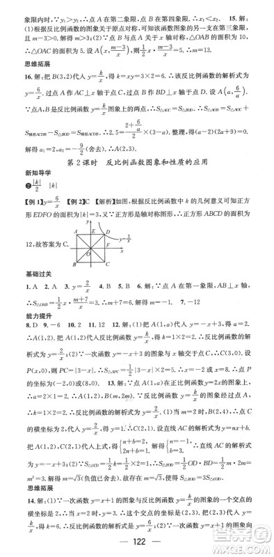 江西教育出版社2022名师测控九年级数学下册RJ人教版江西专版答案