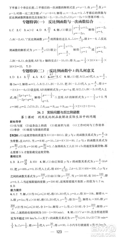 江西教育出版社2022名师测控九年级数学下册RJ人教版江西专版答案