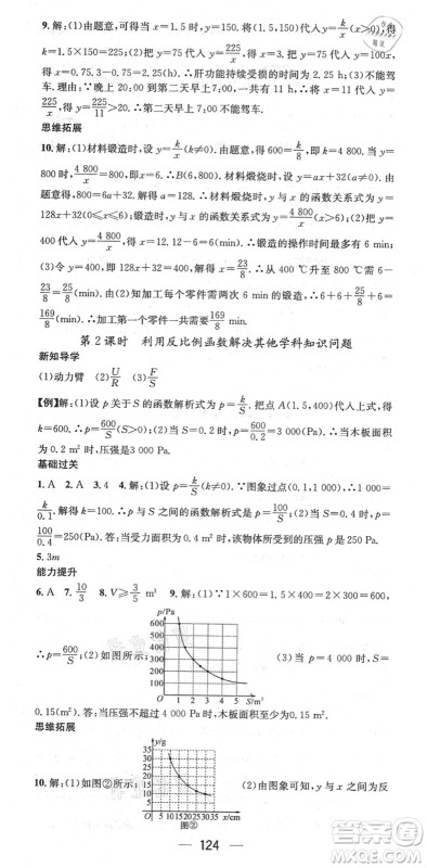 江西教育出版社2022名师测控九年级数学下册RJ人教版江西专版答案
