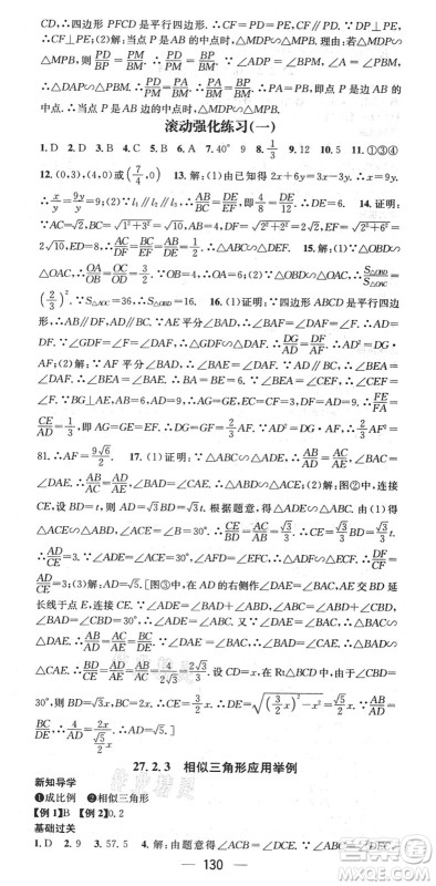 江西教育出版社2022名师测控九年级数学下册RJ人教版江西专版答案