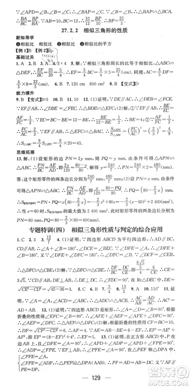 江西教育出版社2022名师测控九年级数学下册RJ人教版江西专版答案