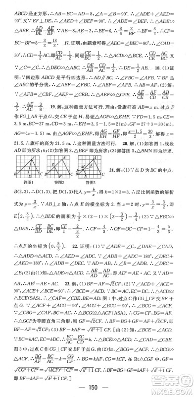 江西教育出版社2022名师测控九年级数学下册RJ人教版江西专版答案