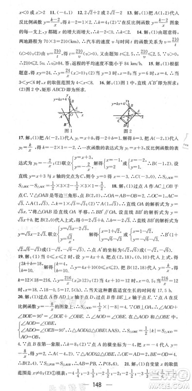 江西教育出版社2022名师测控九年级数学下册RJ人教版江西专版答案