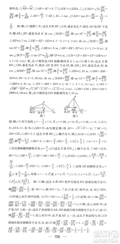 江西教育出版社2022名师测控九年级数学下册RJ人教版江西专版答案