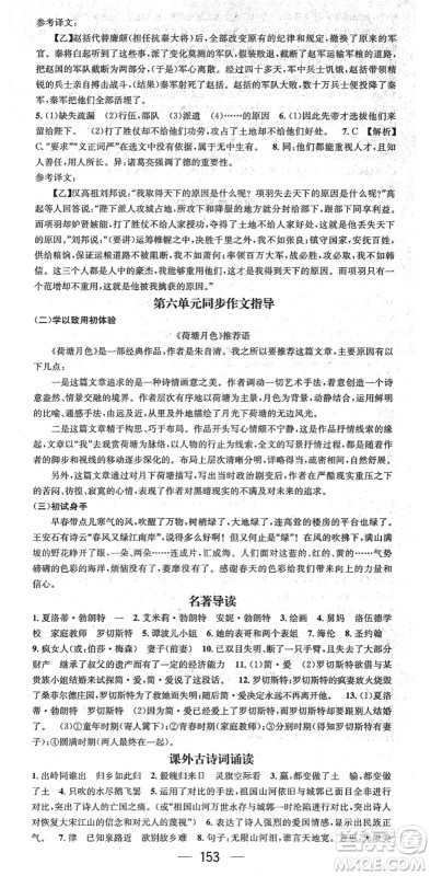 江西教育出版社2022名师测控九年级语文下册RJ人教版答案 江西教育出版社2022名师测控九年级语文下册RJ人教版答案