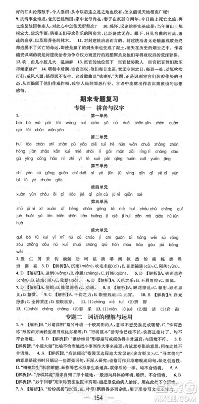 江西教育出版社2022名师测控九年级语文下册RJ人教版答案 江西教育出版社2022名师测控九年级语文下册RJ人教版答案