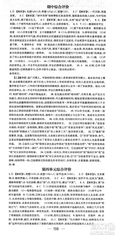 江西教育出版社2022名师测控九年级语文下册RJ人教版答案 江西教育出版社2022名师测控九年级语文下册RJ人教版答案