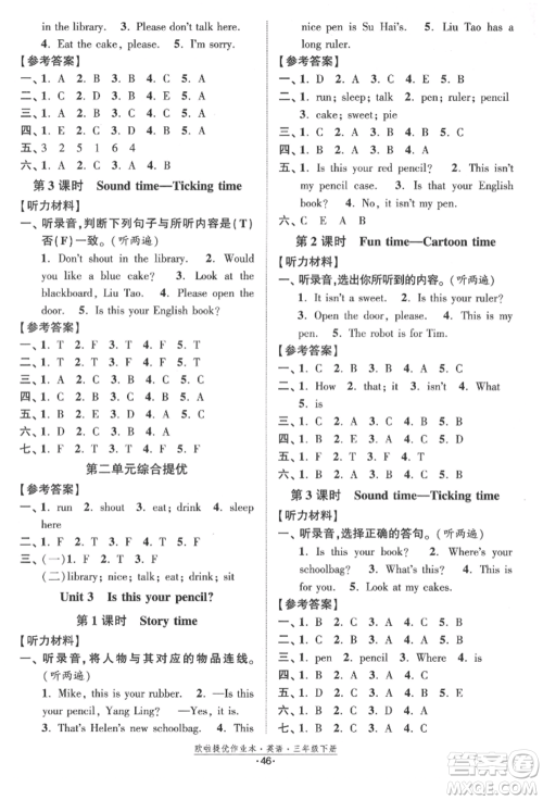 江苏凤凰美术出版社2022欧拉提优作业本三年级英语下册译林版参考答案 江苏凤凰美术出版社2022欧拉提优作业本三年级英语下册译林版参考答案