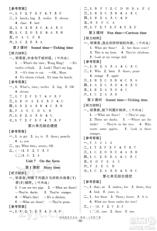 江苏凤凰美术出版社2022欧拉提优作业本三年级英语下册译林版参考答案