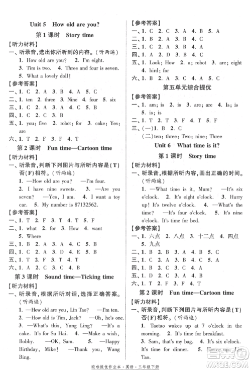 江苏凤凰美术出版社2022欧拉提优作业本三年级英语下册译林版参考答案