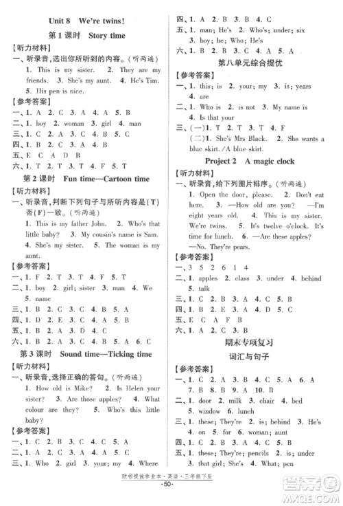 江苏凤凰美术出版社2022欧拉提优作业本三年级英语下册译林版参考答案