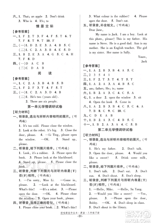 江苏凤凰美术出版社2022欧拉提优作业本三年级英语下册译林版参考答案