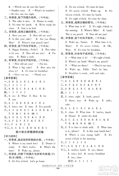 江苏凤凰美术出版社2022欧拉提优作业本三年级英语下册译林版参考答案