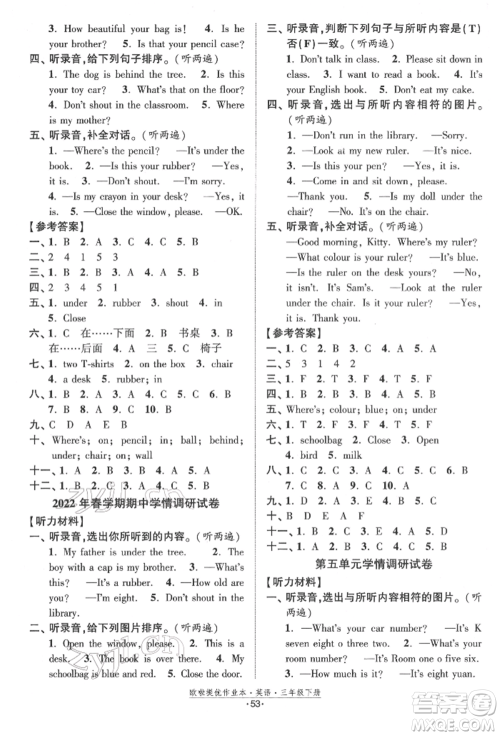 江苏凤凰美术出版社2022欧拉提优作业本三年级英语下册译林版参考答案 江苏凤凰美术出版社2022欧拉提优作业本三年级英语下册译林版参考答案