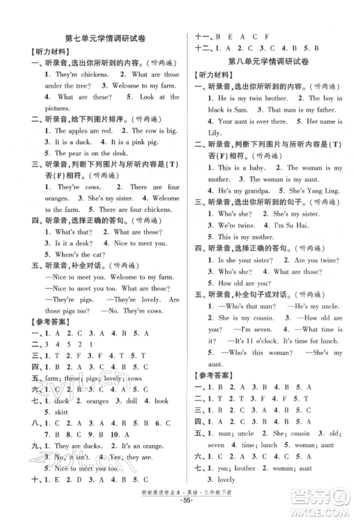 江苏凤凰美术出版社2022欧拉提优作业本三年级英语下册译林版参考答案