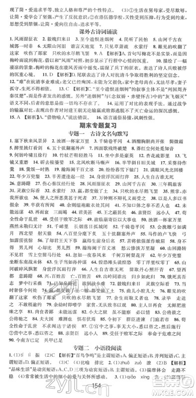 江西教育出版社2022名师测控九年级语文下册RJ人教版安徽专版答案 江西教育出版社2022名师测控九年级语文下册RJ人教版安徽专版答案