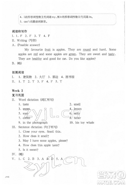 华东师范大学出版社2022一课一练三年级英语N版第二学期增强版华东师大版答案