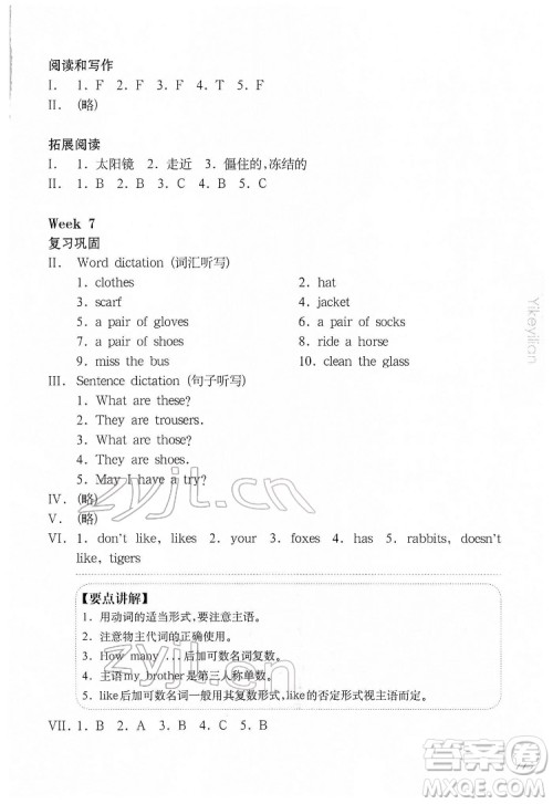 华东师范大学出版社2022一课一练三年级英语N版第二学期增强版华东师大版答案