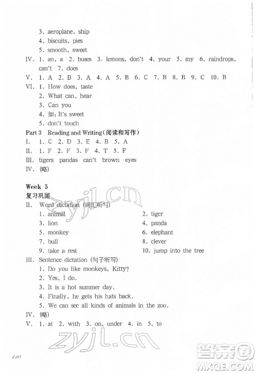 华东师范大学出版社2022一课一练三年级英语N版第二学期增强版华东师大版答案