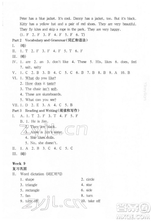 华东师范大学出版社2022一课一练三年级英语N版第二学期增强版华东师大版答案