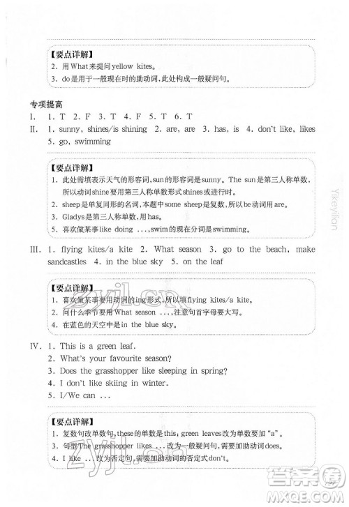 华东师范大学出版社2022一课一练三年级英语N版第二学期增强版华东师大版答案 华东师范大学出版社2022一课一练三年级英语N版第二学期增强版华东师大版答案