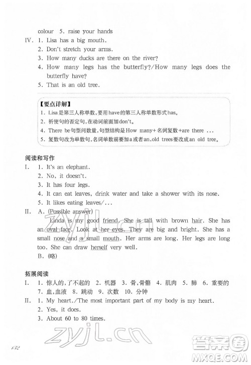 华东师范大学出版社2022一课一练三年级英语N版第二学期增强版华东师大版答案 华东师范大学出版社2022一课一练三年级英语N版第二学期增强版华东师大版答案