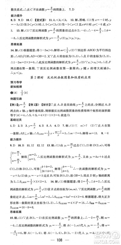 江西教育出版社2022名师测控九年级数学下册RJ人教版答案