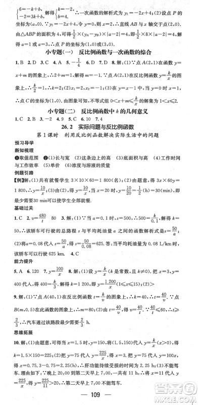 江西教育出版社2022名师测控九年级数学下册RJ人教版答案