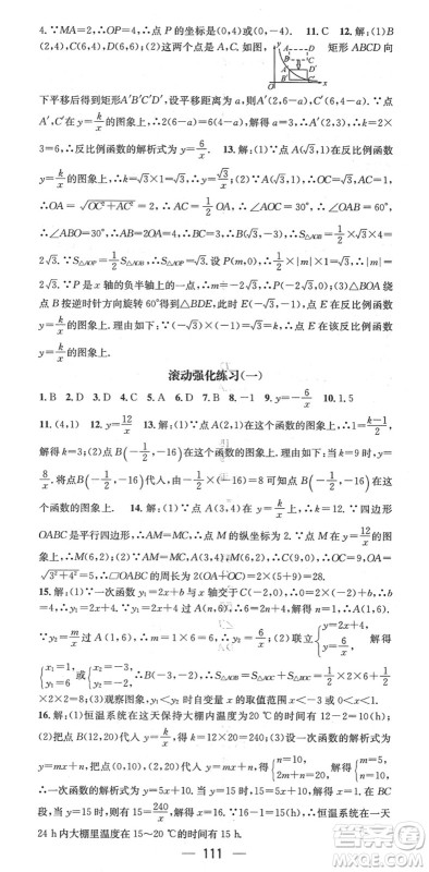 江西教育出版社2022名师测控九年级数学下册RJ人教版答案