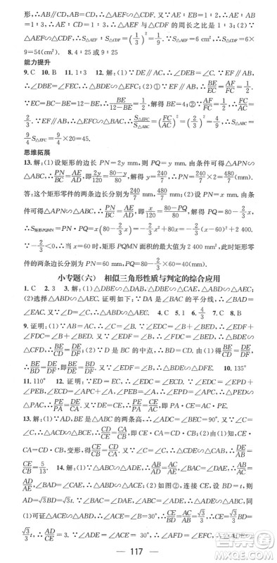 江西教育出版社2022名师测控九年级数学下册RJ人教版答案