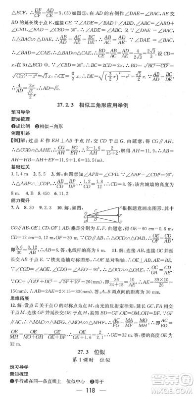 江西教育出版社2022名师测控九年级数学下册RJ人教版答案
