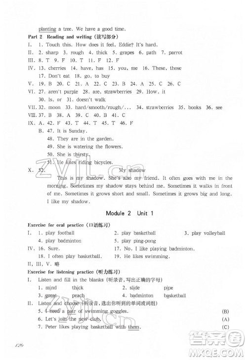 华东师范大学出版社2022一课一练四年级英语第二学期华东师大版答案