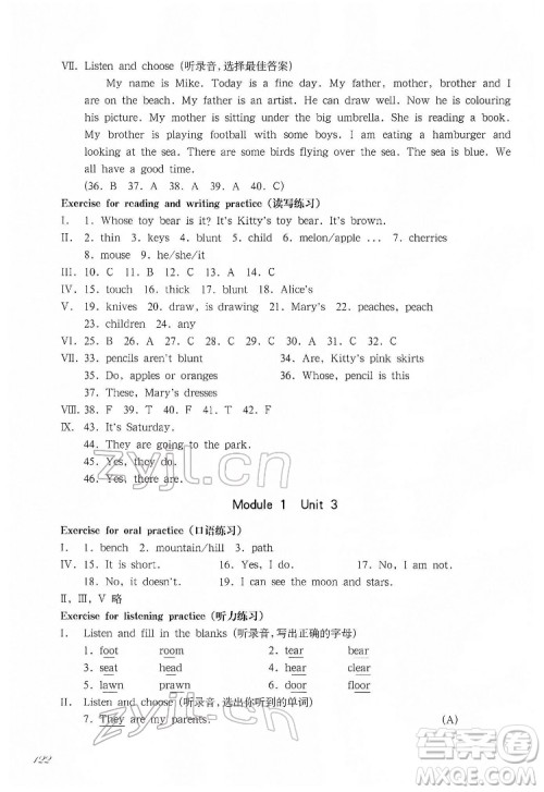 华东师范大学出版社2022一课一练四年级英语第二学期华东师大版答案