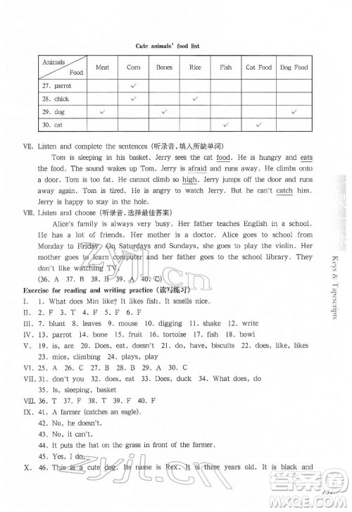 华东师范大学出版社2022一课一练四年级英语第二学期华东师大版答案