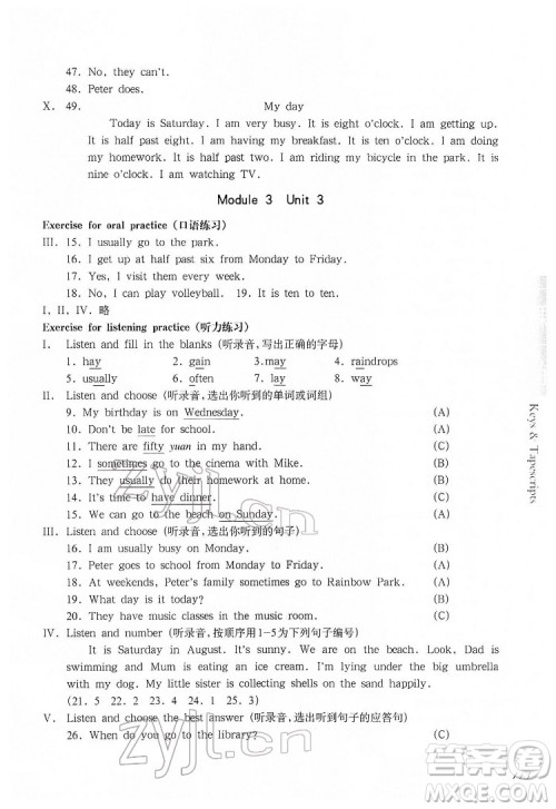 华东师范大学出版社2022一课一练四年级英语第二学期华东师大版答案