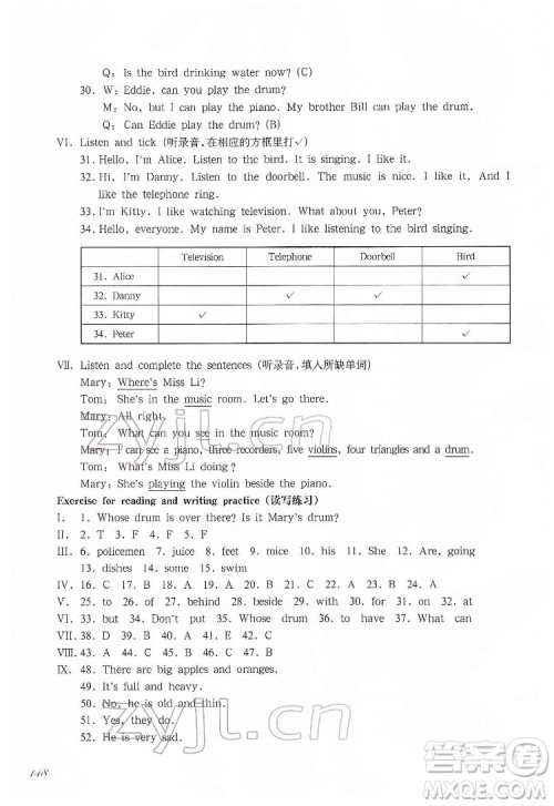 华东师范大学出版社2022一课一练四年级英语第二学期华东师大版答案