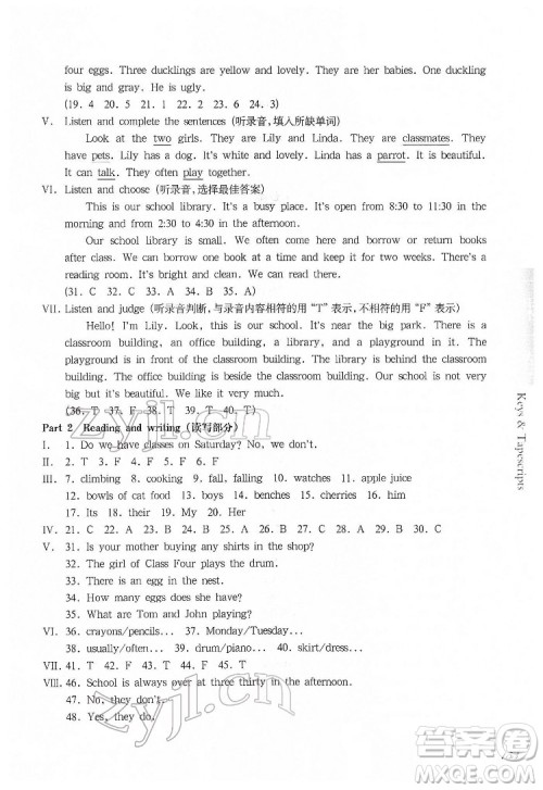 华东师范大学出版社2022一课一练四年级英语第二学期华东师大版答案