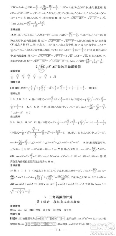 江西教育出版社2022名师测控九年级数学下册BSD北师大版答案