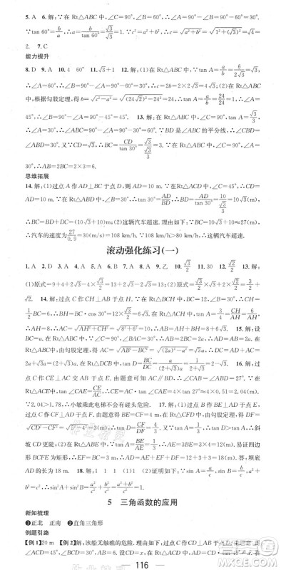江西教育出版社2022名师测控九年级数学下册BSD北师大版答案