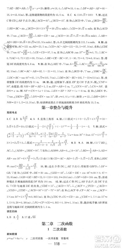 江西教育出版社2022名师测控九年级数学下册BSD北师大版答案