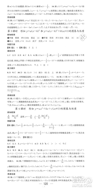 江西教育出版社2022名师测控九年级数学下册BSD北师大版答案