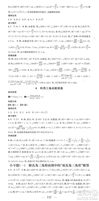 江西教育出版社2022名师测控九年级数学下册BSD北师大版答案
