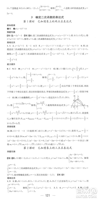 江西教育出版社2022名师测控九年级数学下册BSD北师大版答案