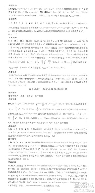 江西教育出版社2022名师测控九年级数学下册BSD北师大版答案