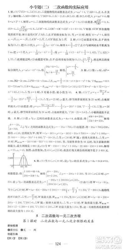 江西教育出版社2022名师测控九年级数学下册BSD北师大版答案