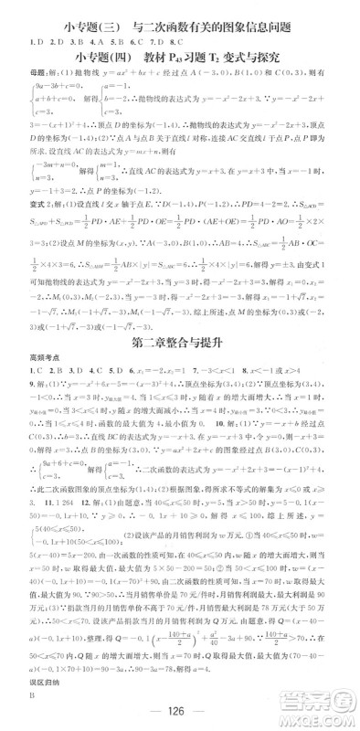 江西教育出版社2022名师测控九年级数学下册BSD北师大版答案