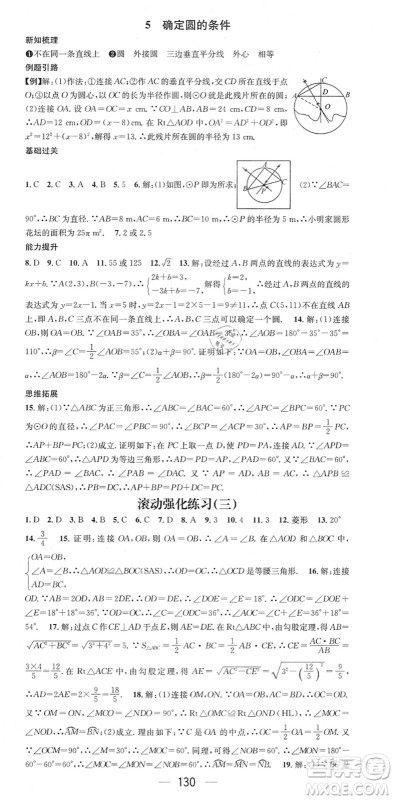 江西教育出版社2022名师测控九年级数学下册BSD北师大版答案