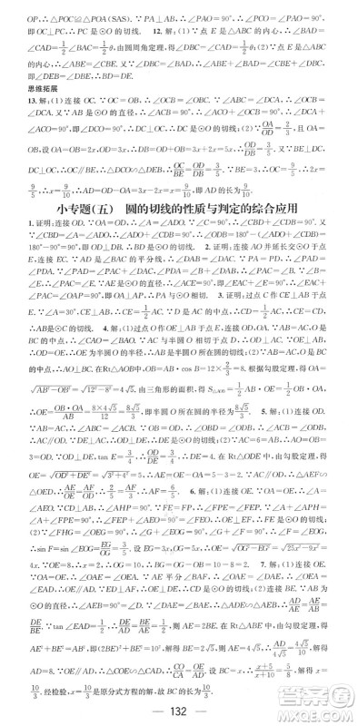 江西教育出版社2022名师测控九年级数学下册BSD北师大版答案